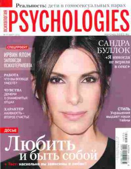 Журнал Психология 95 2014, 11-4878, Баград.рф